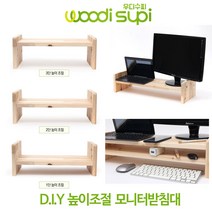 우디수피 높이조절모니터받침대, 높이조절모니터받침대600