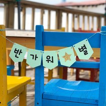 핑크캔디 만삭가랜드 셀프촬영 커플 기념일 백일촬영, 가랜드(아이보리)