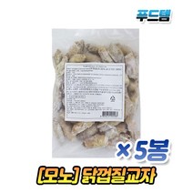 모노링크 닭껍질교자 닭껍질말이 1kg X 5봉 모노마트 만두 딤섬