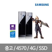 삼성컴퓨터 사무용 중고컴퓨터 롤 던파 윈도우10pro 피파컴퓨터, 윈도우10프로 DB400S3A 슬림컴퓨터, 4세대 i5 4570 4GB SSD120G