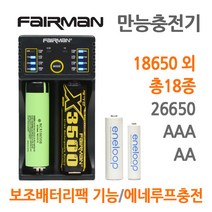블랙울프 18650 자전거라이트 LC-M8 L2 자전거용품, D-충전기, D-5 페어맨 스마트 2구