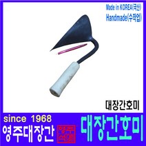 영주대장간 호미 중 자루개선형 1개 헬프팜