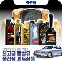 옵티마(00~05) LPG 최고급합성유 플러싱세트, Z01 GS칼텍스 킥스 파오1 0W30 4리터+플러싱
