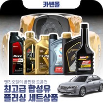 그랜져TG(05~11) 2.7 최고급합성유 플러싱세트, Z03 SK루브리컨츠 지크 탑 5W30 5리터+플러싱