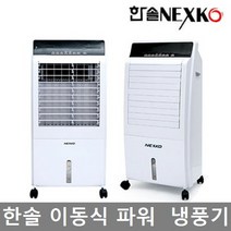 한솔일렉트로닉스 한솔 HNC-800HS