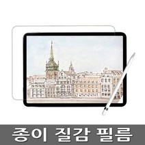 아이핀 갤럭시 탭S4 10.5 갤럭시탭S3 9.7 탭A 10.1 종이질감필름 SM-T830, 1장