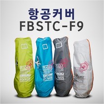 포보스 2019 FBSTC-F9 신형 항공커버 클럽백커버, 그레이