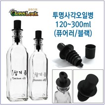 [글라스락_슈가블링] 투명사각오일병+퓨어러+레터링(불투명블랙 참기름), 1개, 120ml
