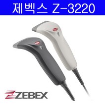 ZEBEX 바코드스캐너 z-3220 바코드리더기 블랙 아이보리 색상(의류 유통 물류), 색상(블랙) Z3220(시리얼케이블)+스캐너거치대