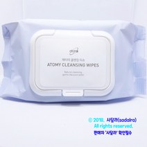 [애터미] 클렌징티슈- 깨끗하고 부드러운 타입!, 20개입, 2개