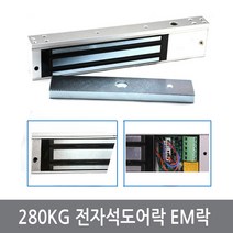 싸이피아 WT4 EM락 280KG 전자석 출입통제 전기정 디지털도어락, WT4 DC12V 전용