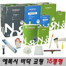 노루페인트 바닥용 에폭시페인트 크린폭시 코팅 15평형 풀세트, 2회시공 녹색