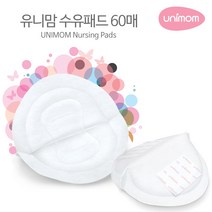 유니맘 수유패드, 60매