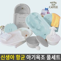 베베캐슬 유로스타 아기욕조 + 샴푸 버디 + 애플 바스켓 세트, 내추럴그레이