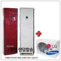[삼성][엘지][클라쎄] (중고에어컨)벽걸이형 스탠드형 에어컨특가 여태까지 이런가격은 없었다. 에어컨, 05.(중급형)12-15평형 스탠드에어컨
