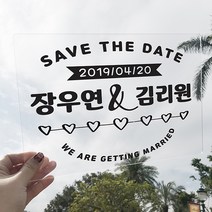 가인앤디자인 여행피켓 웨딩피켓 아크릴피켓, 하트라인디자인(흰색), 1개