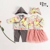 유콩이 유아 아동 아기 플라워 개량한복 바지 치마는 평소에 다른 상의와 코디 가능한 생활한복 남아 여아 남매룩