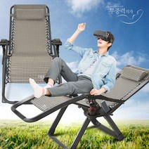 KAPOO 다단 각도조절 카푸 무중력체어, 1개, ITEM_KPP8000