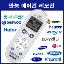 통합에어컨리모컨(AVMCH083B1E-E4 AP-725R AVMCC072CA0 CM-154VPM AF-TD231ELAC HS-A50VG AF-R15PWR3 LS-C082AP)
