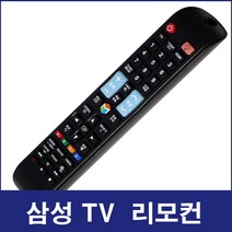 삼성TV리모컨(LH40PEC UN49MU6253FXKR UN78HU9000 UN60KU6190F UN50H6570 UN48H6500AF UN65NU7150 HG49NJ670UF), CB-2101