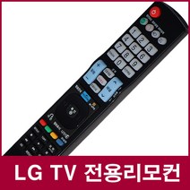 LGTV리모컨(42LD650 55UK6820ENF 42LA6600 43LW540S 42LE4600 32LB9DA-NB 55LF6500 55UJ9810), CB-2201