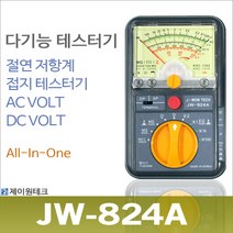JW-824A 접지저항 절연저항 전압측정 다기능 테스터기