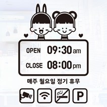 오픈클로즈 영업시간 시트지컷팅 창문스티커_021_루루와 미미 사이좋게_블랙, 블랙