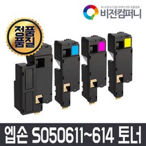 비전컴퍼니 엡손 AL-C1700 호환토너 엡손 S050614 호환토너, 1개, 검정