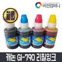비전컴퍼니 캐논 G3000 호환리필잉크 GI-790, 1개, 검정