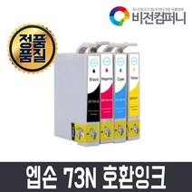 비전컴퍼니 엡손 CX5500 호환잉크 엡손 73N 호환잉크, 검정, 1개
