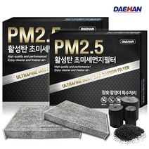 1+1 엑센트 에어컨필터 (2017년까지) PM2.5 활성탄 필터 차량용 PC112, 1set, 1+1 엑센트 (2017년까지) PC112