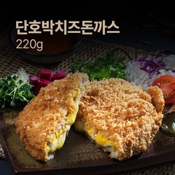 단호박치즈돈까스 220g 10장 한돈 프리미엄 업소용 가정용 냉동 실속포장 달콤부드러운, 10개