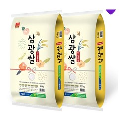 예산농협 삼광쌀10 kg x 2