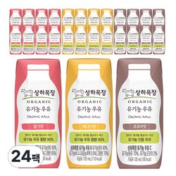 매일유업 상하목장 유기농우유125mL 24개/딸기우유8팩+바나나우유8팩+코코아우유8팩/무배