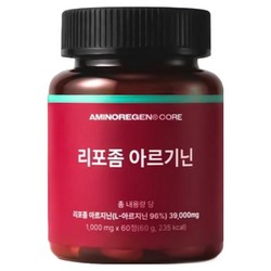 아미노리젠 코어 리포좀 아르기닌 3500