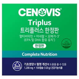 세노비스 트리플러스 3in1 프리미엄 멀티비타민: 건강을 지키는 완벽한 선택!