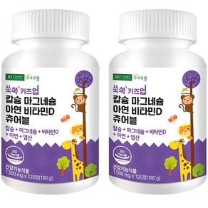 건국유업 쑥쑥 키즈업 칼슘 마그네슘 아연 비타민D 츄어블 180g