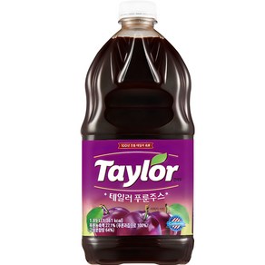 테일러 프룬쥬스