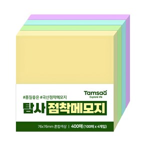 탐사 점착 메모지 76 x 76 mm 400p