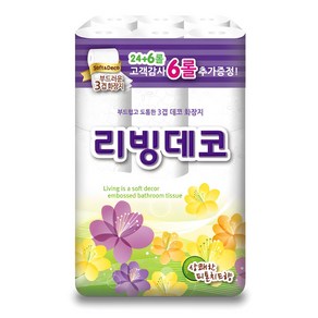 삼정펄프 3겹 리빙데코 화장지