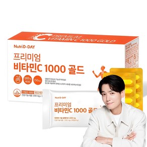 뉴트리디데이 프리미엄 비타민C 1000 골드