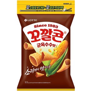 꼬깔콘 군옥수수맛 지퍼백