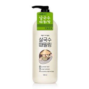 라끄베르 살국수 때밀이 바디필링, 500ml, 1개