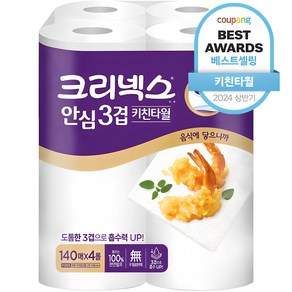 크리넥스 천연펄프 안심 3겹 각키친타올