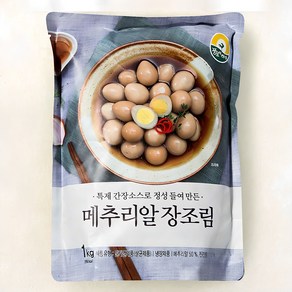 풍요한 아침 메추리알 장조림