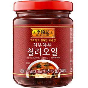 이금기 치우챠우 칠리오일