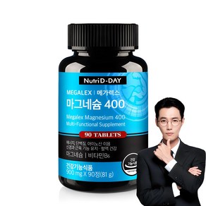 뉴트리디데이 메가렉스 마그네슘 400