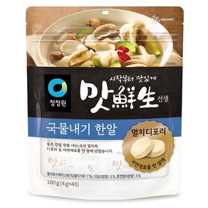 맛선생 멸치디포리 국물내기 한알