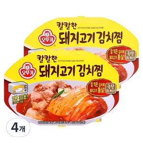 오뚜기 칼칼한 돼지고기김치찜