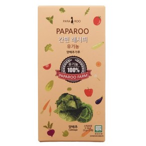 파파루 간편레시피 유기농 양배추 중간입자 이유식 중기 15g, 1개